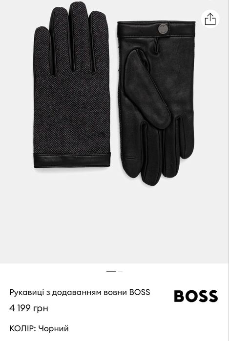 Рукавиці BOSS нові 10 розмір