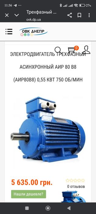 Двигатель асинхронный АИР80В8У3