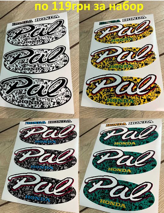 Наклейки на мопед скутер Honda Dio Tact PAL \ YAMAHA Jog SUZUKI Lets 4
