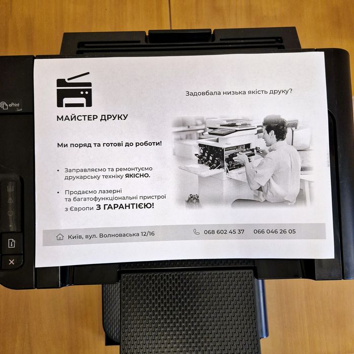 Принтер HP LaserJet P1606dn. Гарантія 12 міс. картридж дуплекс мережа