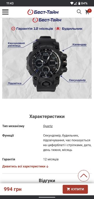 ТЕРМІНОВО!продам годинник робочий Sanda Power