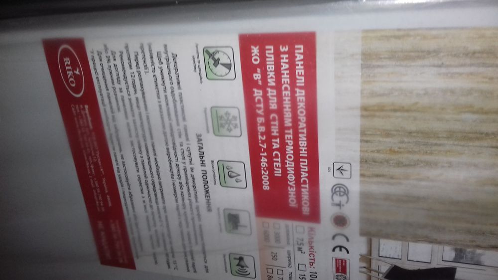 Вагонка Зоряне небо внутрішня 8.25 кв.м. упаковка