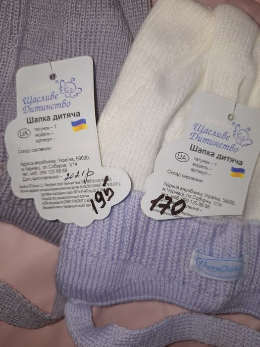 Продам нову шапочку 0-4