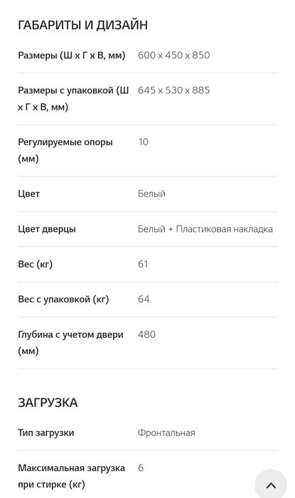Стиральная машинка LG 4/6кг с сушкой