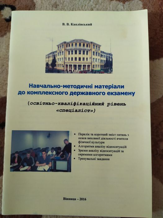 Книги для навчання в ВДПУ
