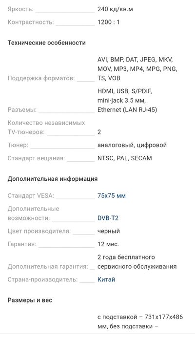 Телевізор 32" Blaupunkt 32WC265 LED новий