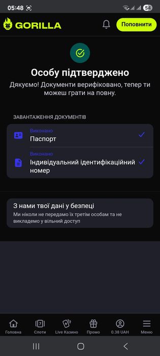 Продам акаунт горила