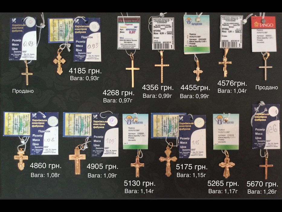 Крестики малого веса (до 2 грамм). Золото 585 пробы. Новые.