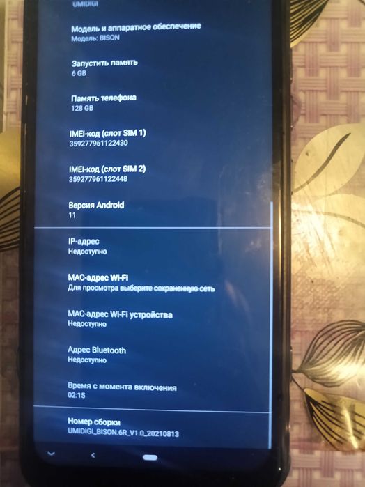 Телефон BISON під відновленя