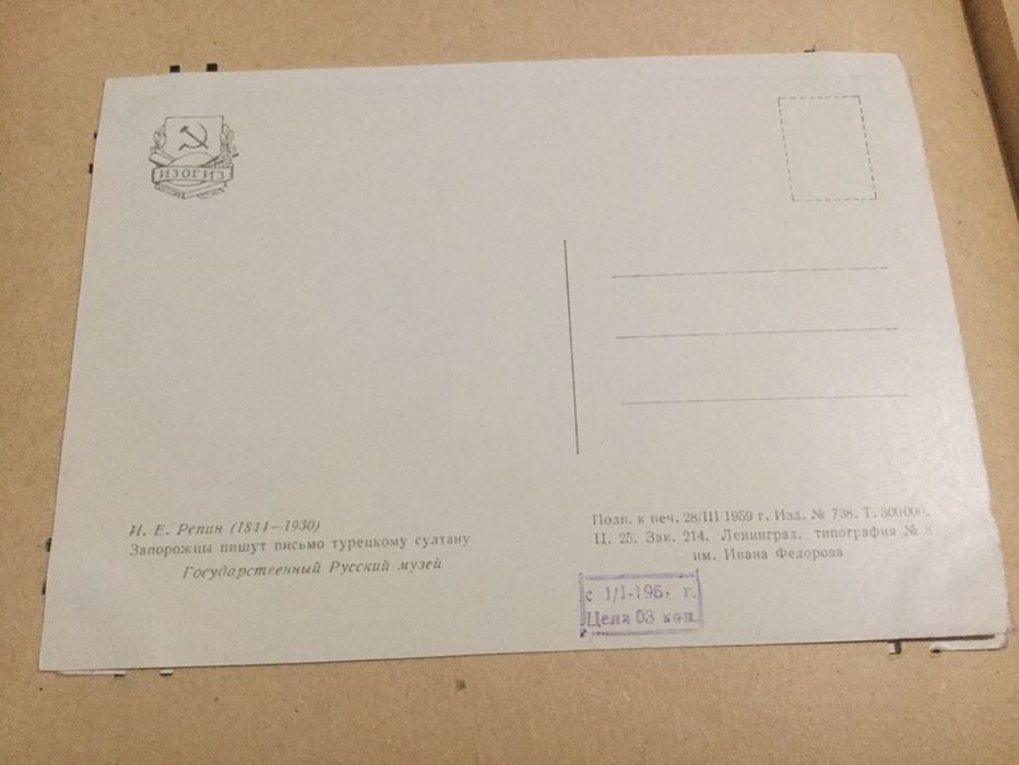 Альбом старый с открытками 1950 гг.