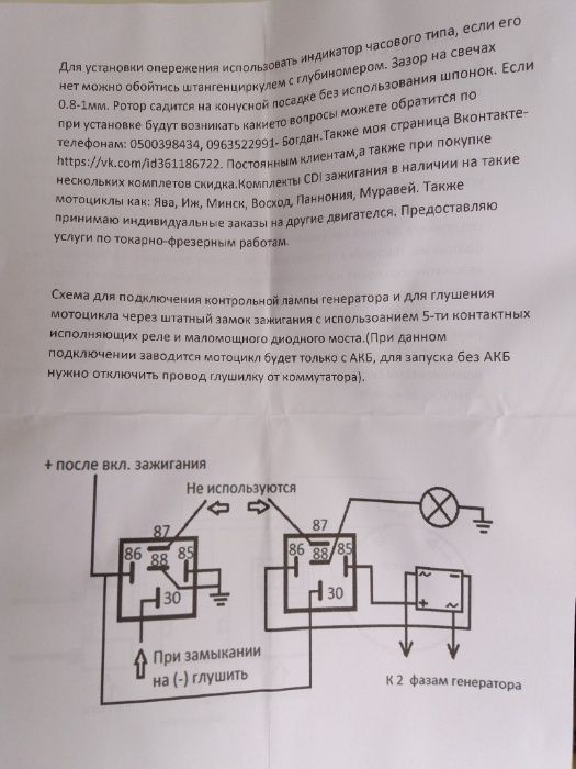 CDI электронное зажигание ЯВА ИЖ 12V лучшая цена-качество! гарантия!