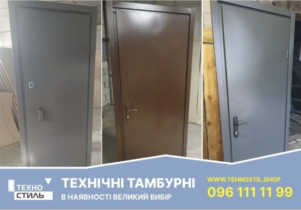 Вхідні залізні двері від виробника технічні нестандарти Доставка