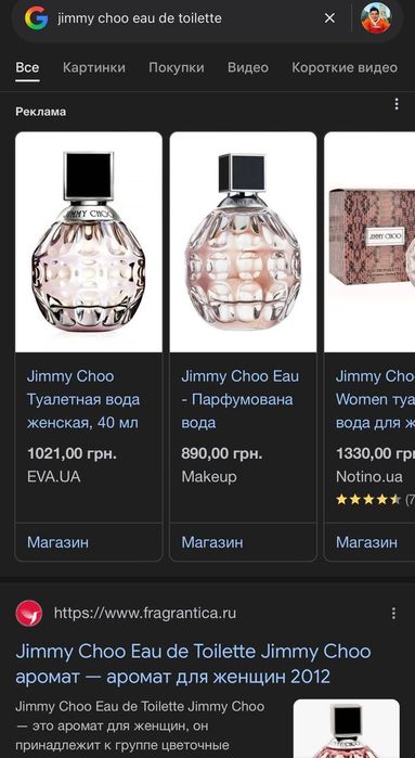 Jimmy Choo жіночий