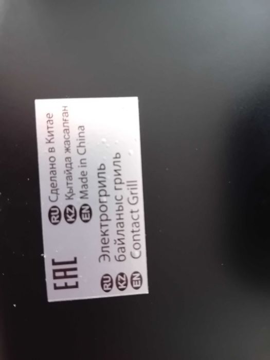 Sanduicheira Ariete 1911 – 1000W (Toast & Grill)