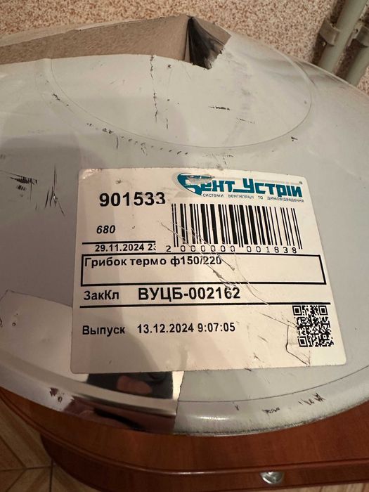 Ковпак для димоходу (220 та 180 мм.)