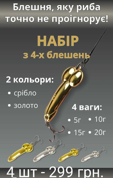 Приманки для риболовлі