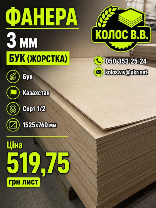 Фанера ідеальна 3 мм 4 мм 2 мм сорт 1/1