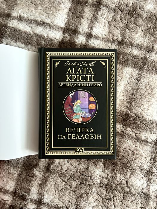 Агата Крісті - Вечірка на Гелловін | Привиди у Венеції