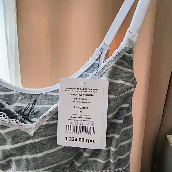 Сорочка для годування