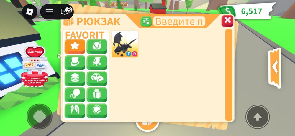 shadow dragon adopt me