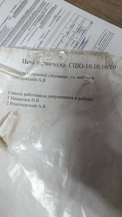 Шахтна електропіч СШО 10.10/10