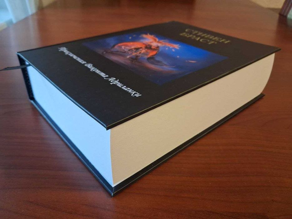 Книга. Фантастика. Фэнтези. Браст. Драгейра. Виконт Адриланки