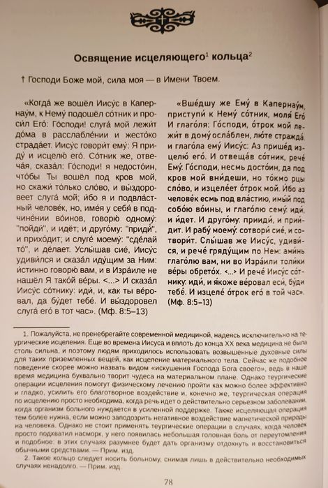 Полихронис - Теургические операции Розы + Креста Востока Магия  Ритуал