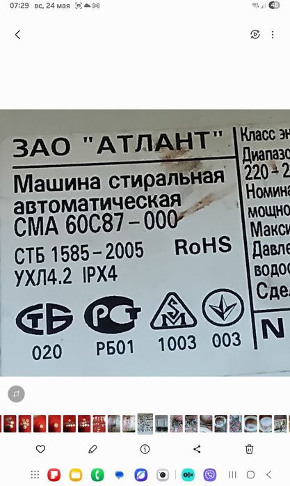 Панель управления блок плата модуль  стиральной машины Атлант 60С87 пральної машини