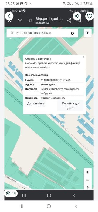 Земля під гараж. ПІСКОВА вул