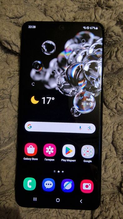 Samsung s20 ultra