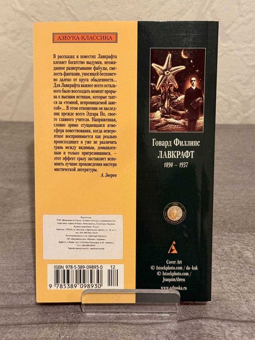 Зов Ктулху (м'яка палітурка)