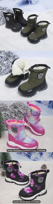 РОЗПРОДАЖ Зимові теплі ботинки,дутики,чоботи,сапоги, для дітей ,для