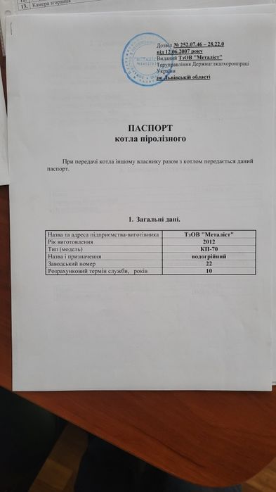 Котел 70 квт піролізний твердопаливний