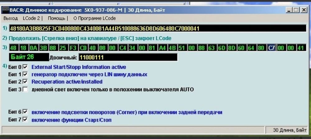 AUDI, VW, Skoda Мова, хвилі, жовті пов, наві, кодування, ODIS Електрик