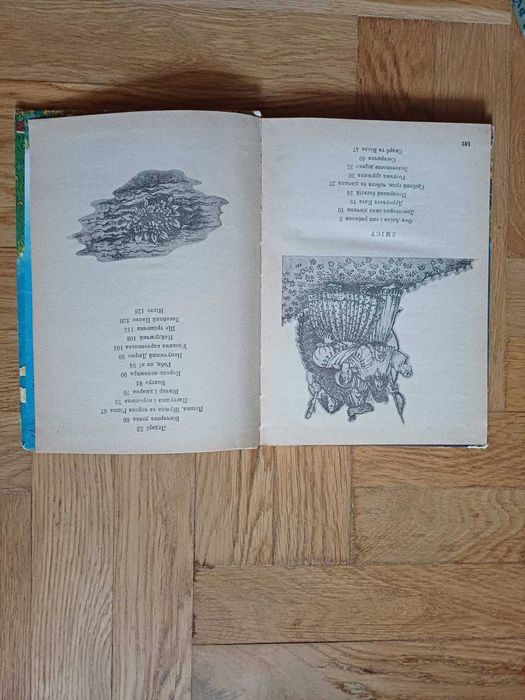 Книга Клара Біхарі Золотоносне дерево