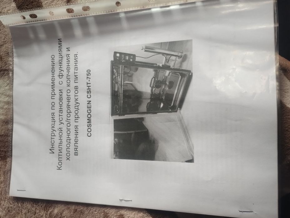 Коптильня, на 25кг горячого і холодного копчення