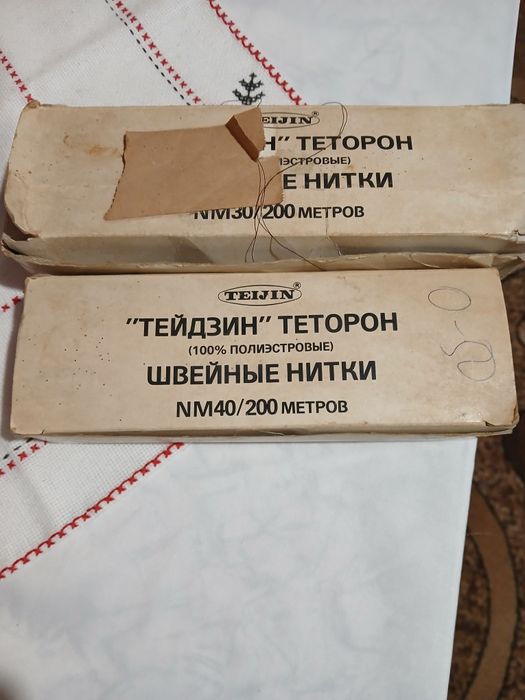 Нитки для машинки ссср