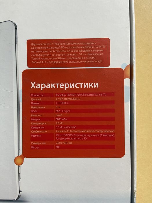 Планшет 3q qoo q-pad rc9730c