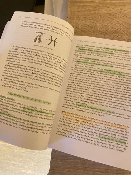Комплект таро Уэйта карты+книга+мешочек