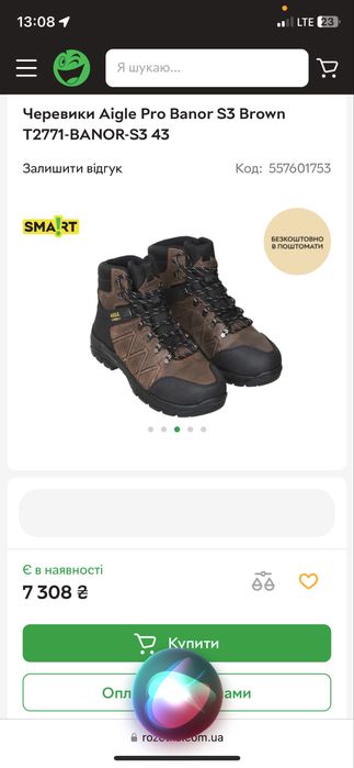 Шкіряні берці, ботінки і захистом носка та стопи