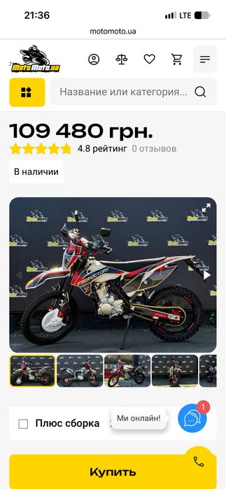 Мотоцикл EXDRIVE