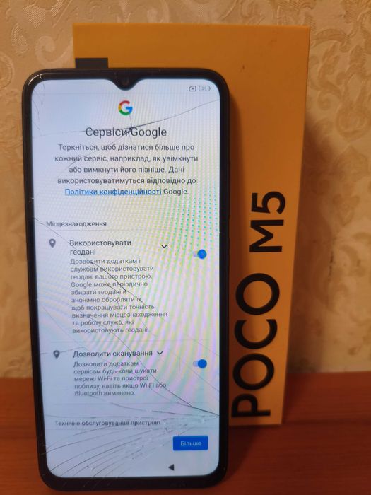 Продам б/у POCO M5