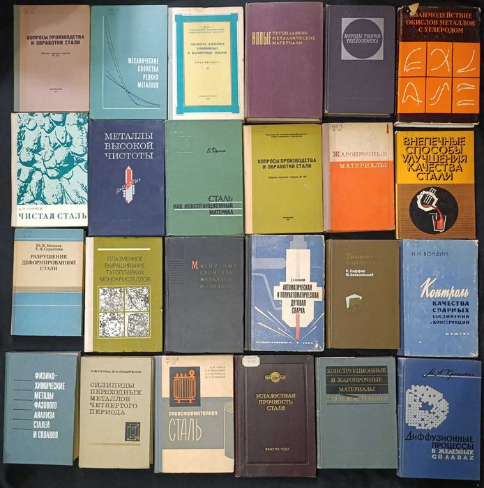 Різна технічна література та література з точних наук лот 25.25