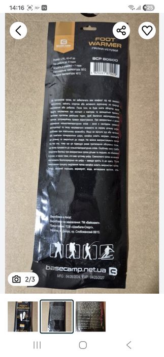 стельки грелки для обуви