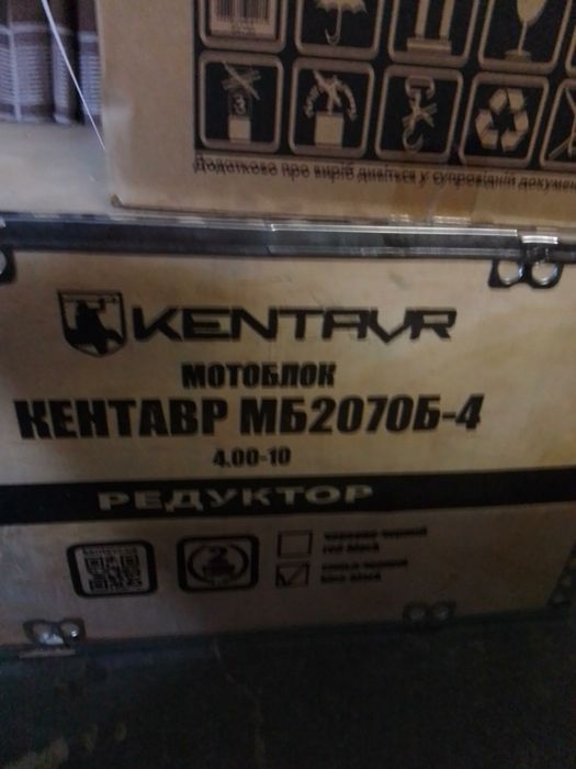 Продам мотоблок Кентавр .7 лс, бензин. НОВЫЙ В УПАКОВКЕ.