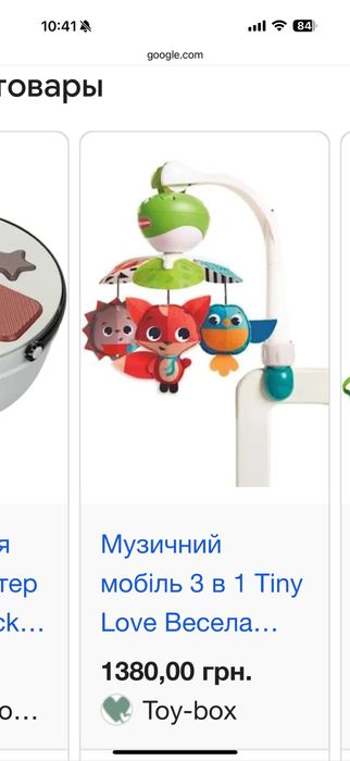 Музичний мобіль 3 в 1 Tiny Love