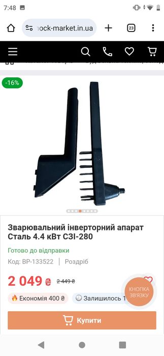 Продам сварочный аппарат сталь сзи 280