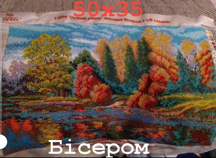 Пасхальні рушнички, ікони, картини вишиті бісером