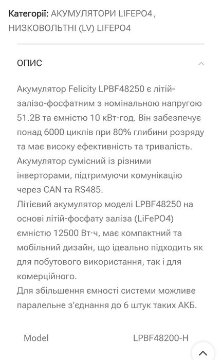 В наличии, официальная на гарантии! Акумулятор LiFePO4 48-200Ah 10 kWh Felicity (LPBF-48200