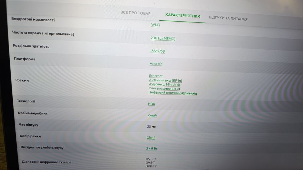 Продам телевізор Кivi 32HR50GU Grey